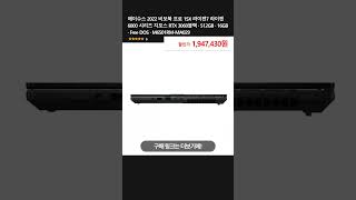 에이수스 2022 비보북 프로 15x 라이젠7 라이젠 6000 시리즈 지포스 Rtx 3060블랙 · 512gb · 16gb ...