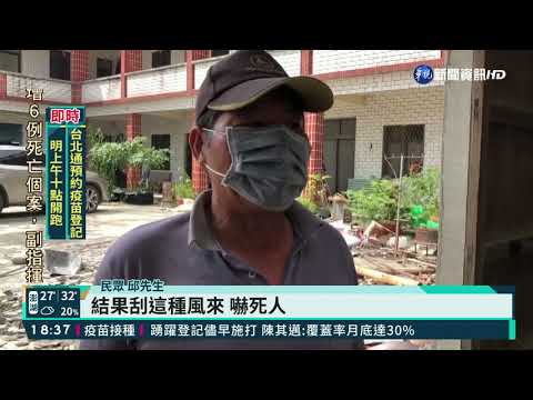 龍捲風強襲高樹鄉 民宅屋頂瞬間掀翻