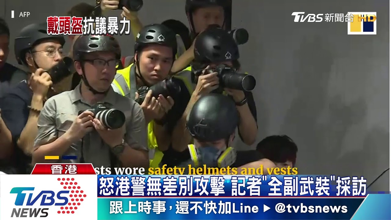 怒港警無差別攻擊 記者「全副武裝」採訪