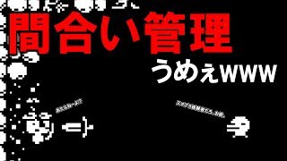 【Minit】 間合い管理がうますぎた、敵。 #44 【ミニット実況】