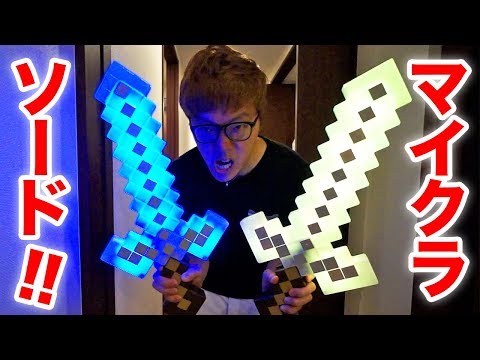 エンドラ討伐 マイクラの光って音もなってバトルも出来るソードがマジ エンドラ討伐 マイクラの光って音もなってバトルも出来るソードがマジ
