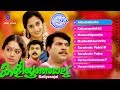 Kaliyoonjal Super Hit Malayalam Movie Song Mammootty Shobana Dileep Shalini