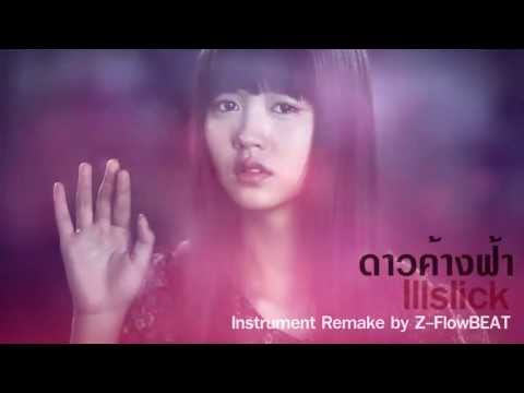 ดาวค้างฟ้า illslick Instrumental/Karaoke Remake By Z-FlowBEAT.