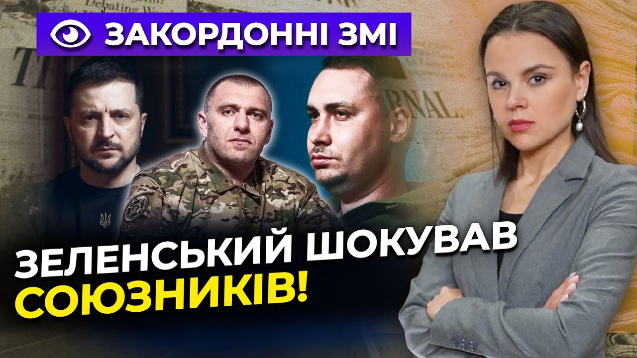 💥 Кадрові перестановки Зеленського шокують! Що насправді приховують за рот