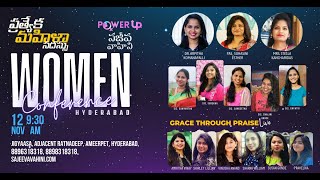 Women Conference Hyderabad | 12 Nov | Teaser | Arpitha Komanapalli | Suhasini Esther | Stella K