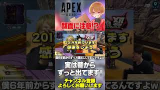 のったん顔出ししてたの？って言われるんですがめっちゃ前からしてますｗ【 APEX のったん エペ解説 】#apex #apexlegends #のったん #エペ解説 #のコメ