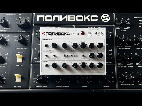 Stereo Polivoks or Just Another Analog Filter? Elta Music PF-3 Review and Demo