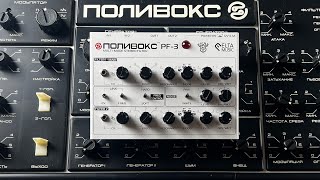 Stereo Polivoks or Just Another Analog Filter Elta Music PF-3 Review and Demo