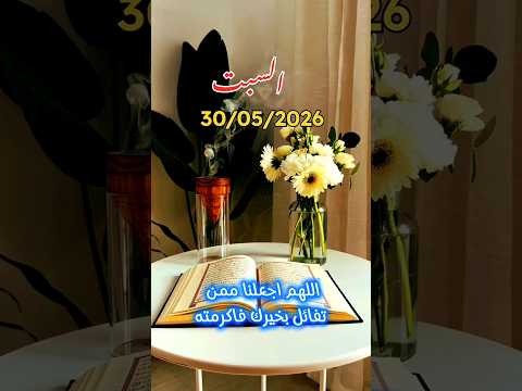 Oh God, on this Saturday morning, O Lord#PrayerThatRelaxesHearts_Share_WriteSomething_SurahAlKahf...
