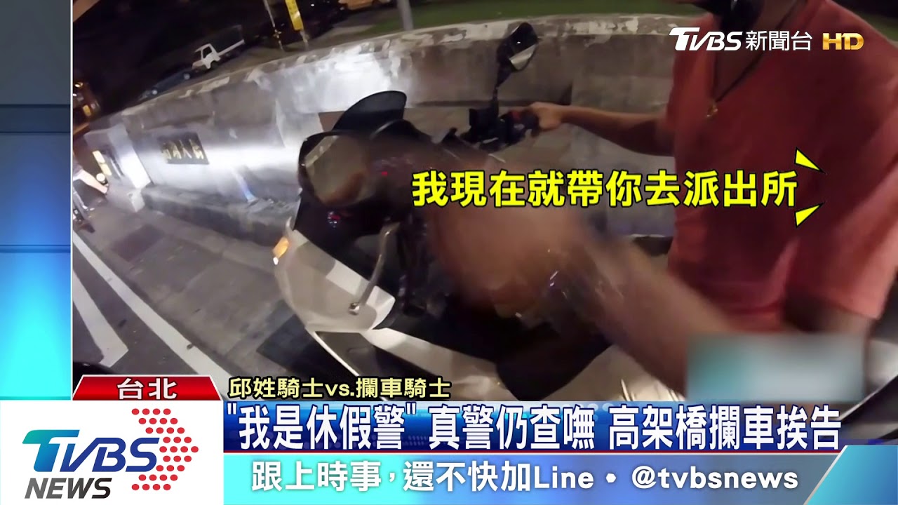 普通重機違規上高架 疑冒牌警跟追攔車
