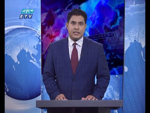 11 Pm News || রাত ১১টার সংবাদ || 24 September 2020 || ETV News