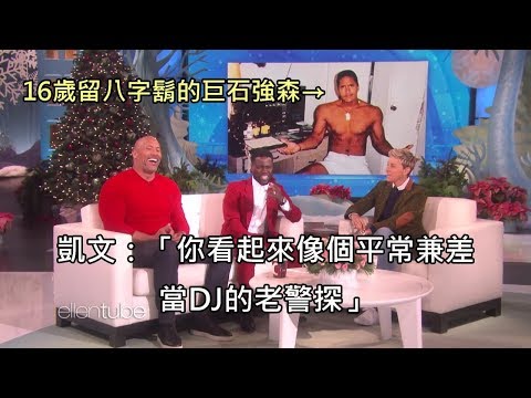 巨石強森和凱文哈特互相吐槽對方少年時期的照片 (中文字幕) thumnail