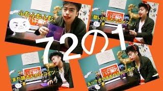 ハギ漏れ　第７２号の１　『GRAPEVINEのEmpty songがタマランチ会長』