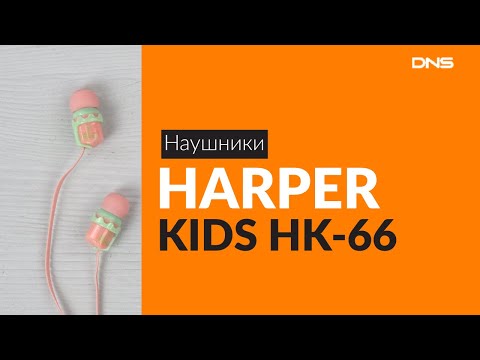 Наушники HARPER Kids HK-66 белый - Видео