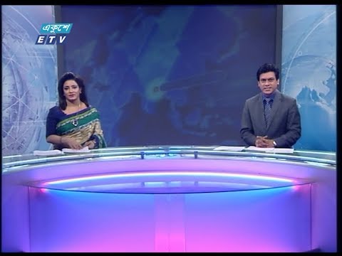 2 Pm News দুপুর ০২ টার সংবাদ, 11 January 2020 | ETV News