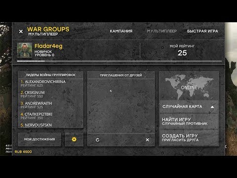 STALKER СТРАТЕГИЯ ПО СЕТИ. War Groups 4.0 ОБЗОР ОБНОВЛЕНИЯ #2