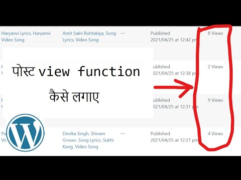 WordPress मे पोस्ट व्यू function thumbnail