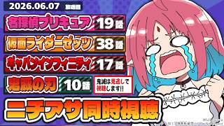【大絶叫】怪盗フェイドの過去…ラスト急展開！ニチアサ同時視聴いっしょにみよう！【ルルルチカ】