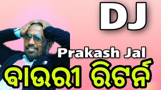 Dj Bauri Returns//old sambalpuri song //prakash ja
