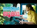 അനുഗ്രഹ സൂപ്പറാ Lady Bus Driver Anugraha Kozhikode