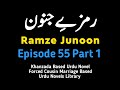 Ramze Junoon Novel By Noor Asif Episode 55 Part 1 Urdu Novels Library AudioBook By Huda Majid