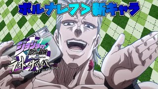 【ジョジョLS】ついに新キャラを捨てた実況者【ゆっくり実況】【ラスサバ#44】