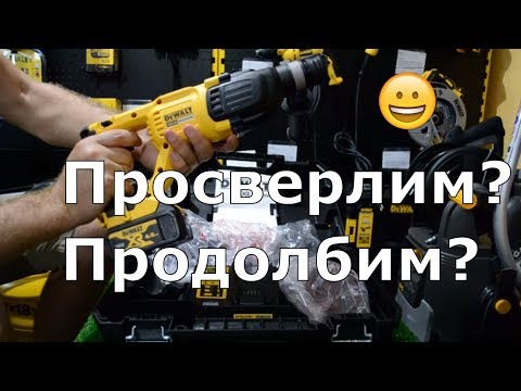 Перфоратор аккумуляторный DeWALT DCH133M1 SDS-Plus, 18 В, мощный и компактный Перфоратор аккумуляторный DeWALT DCH133M1 SDS-Plus, 18 В, мощный и компактный