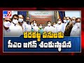 Andhra Pradesh YS Jagan Lays Foundation Stone For Karakatta Works At Krishna River TV9