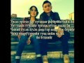 Zorigt feat NMN - Hamtdaa lyrics ( Зоригт ft NMN ...