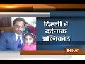 Dilshad Garden: Family killed as fire breaks out in house after birthday celebration