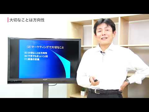 経営学科 小川進のマーケティング基礎（３）講義編