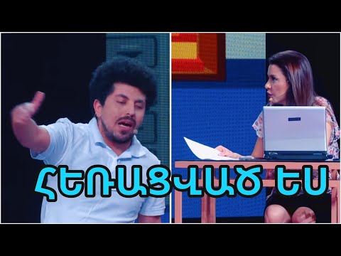 Women's Club 211 - ԻՆՉԻ՞Ց ԵՔ ԴԺԳՈՀ...