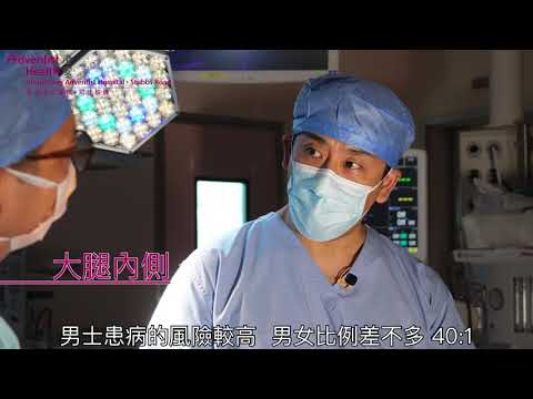Hernia Clinic - Hong Kong Adventist Hospital – Stubbs Road