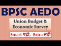 Union Budget Economic Survey For BPSC AEDO Smart पढ़ाई Extra Edge Bpsc Aedo