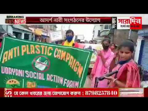 Anti Plastic Campaign