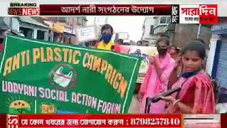 Anti Plastic Campaign