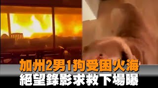 [問卦] 為何每次年底到了 火災特別多? #神奇力量