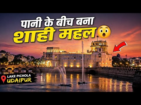 Rajasthan ka |Hidden Royal Palace 🏰 | Jag Mandir |Udaipur Full Travel Experience|