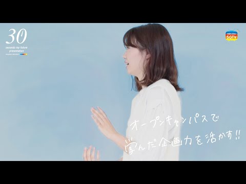 薬学科 【30秒で未来をプレゼンします。】 経済経営学部
