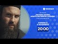 Premiera Filmului Documentar Nectarul Iertării Sfântul Nectarie De La Eghina