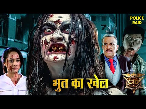 खौफनाक भूत के भुतिया खेल से पूर्वी को कैसे बचायेंगे ACP Pradyuman? | CID | New Ep 2025