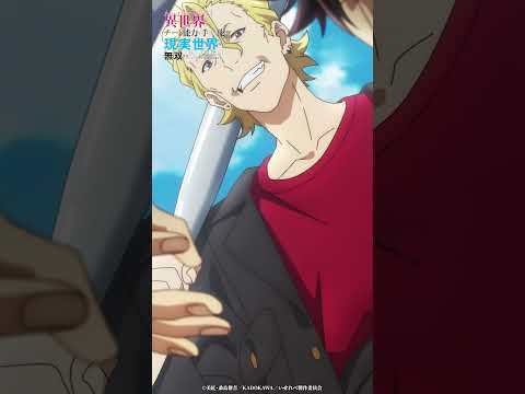 「荒来……俺、急ぐから」【#いせれべ】振り返り動画：1期 第4話「勇気の一歩」より