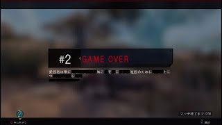 COD: BLACK OPS 4*「マルコのBLACKOUT」ソロでどんならず（藁）
