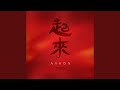Aahon From Story Of Yanxi Palace
