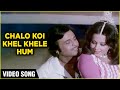Chalo Koi Khel Khele Hum Video Song Toofan Vikram Asha Bhosle Mohammad Rafi