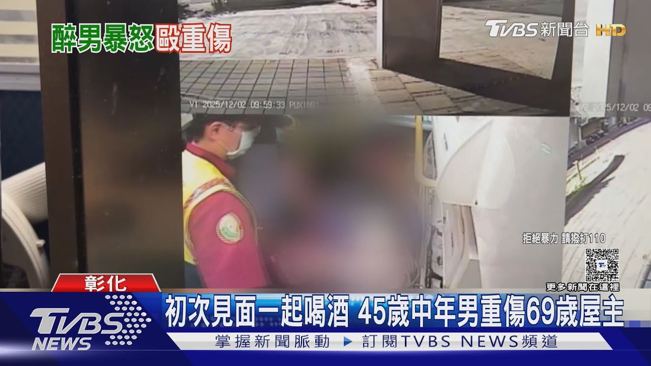 酒後惡夢!69歲回收翁渾身傷 初見面酒友竟遭猛擊險送命