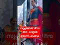 Diary 80 Superman In Ultra 4DX