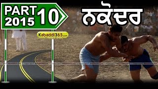 (1) Nakodar Darbar Kabaddi Cup 2 May 2015