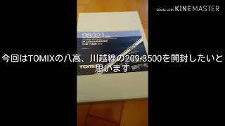 【平成最後の動画】209系3500番台開封＆小加工