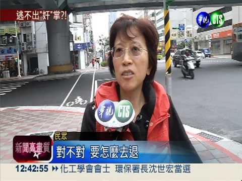 黑心商真會算! 退費變相促銷